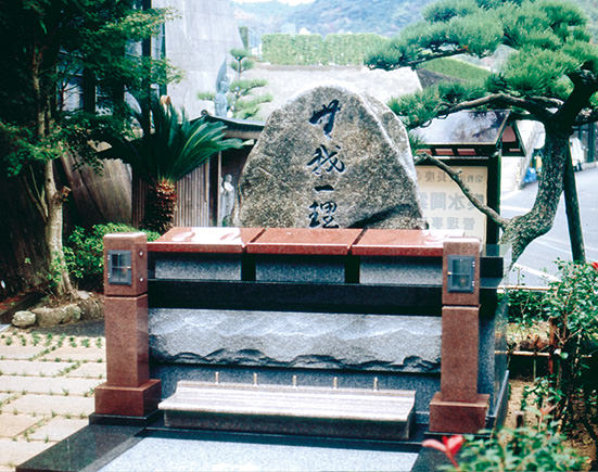 永代供養墓「無我一理」