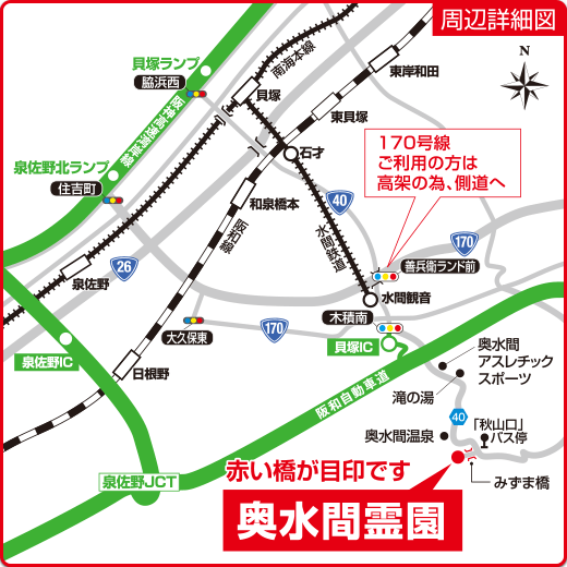 奥水間霊園までの地図