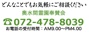 どんなことでもお気軽にご相談ください